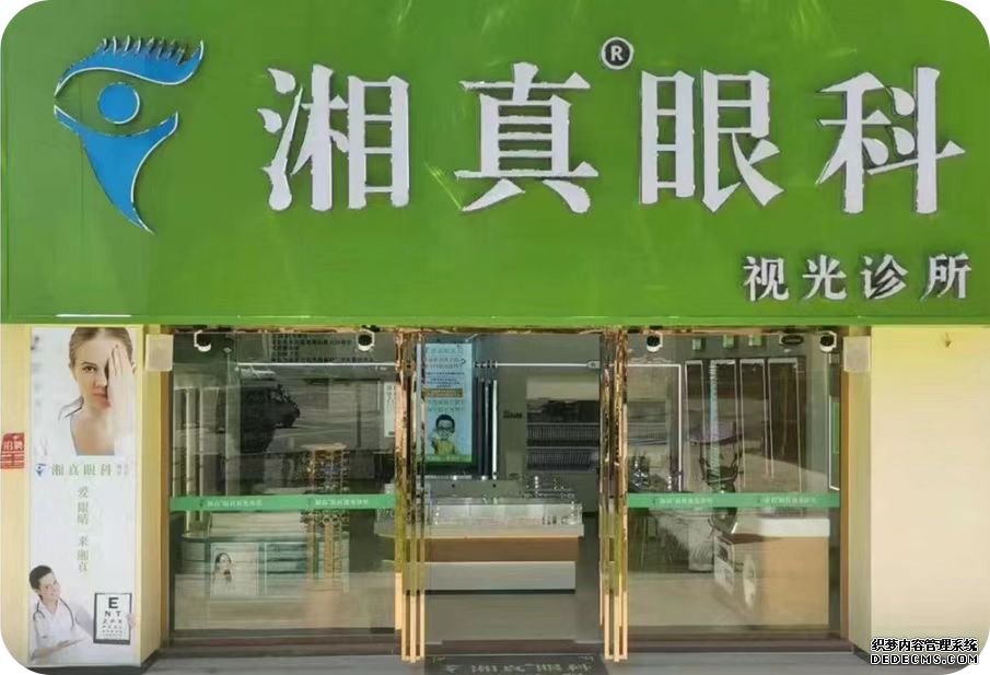 眼鏡店加盟,眼鏡品牌,眼鏡公司,眼鏡加盟