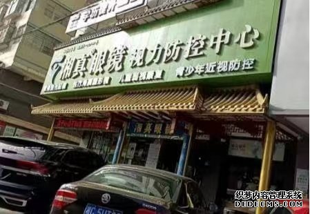 眼鏡店加盟,眼鏡品牌,眼鏡公司,眼鏡加盟